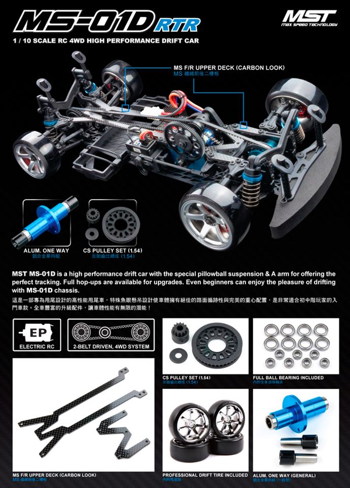 Радиоуправляемая машина для дрифта MST MS-01D LEXUS GS400 4WD масштаб 1:10 RTR 2.4G — MST-533006 — изображение 2